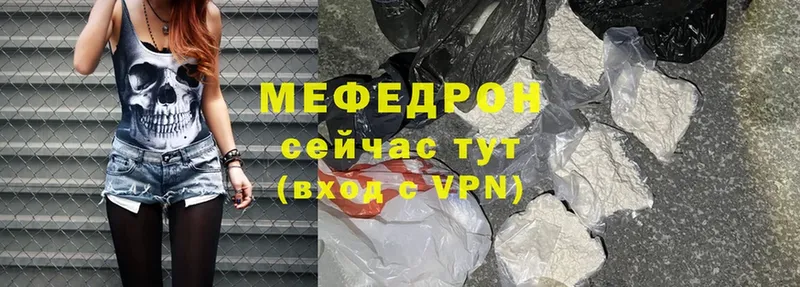 МЯУ-МЯУ mephedrone  Новосокольники 