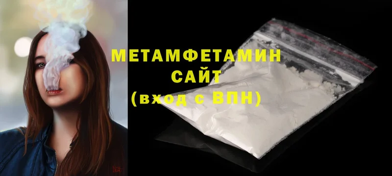 Метамфетамин Methamphetamine  Новосокольники 